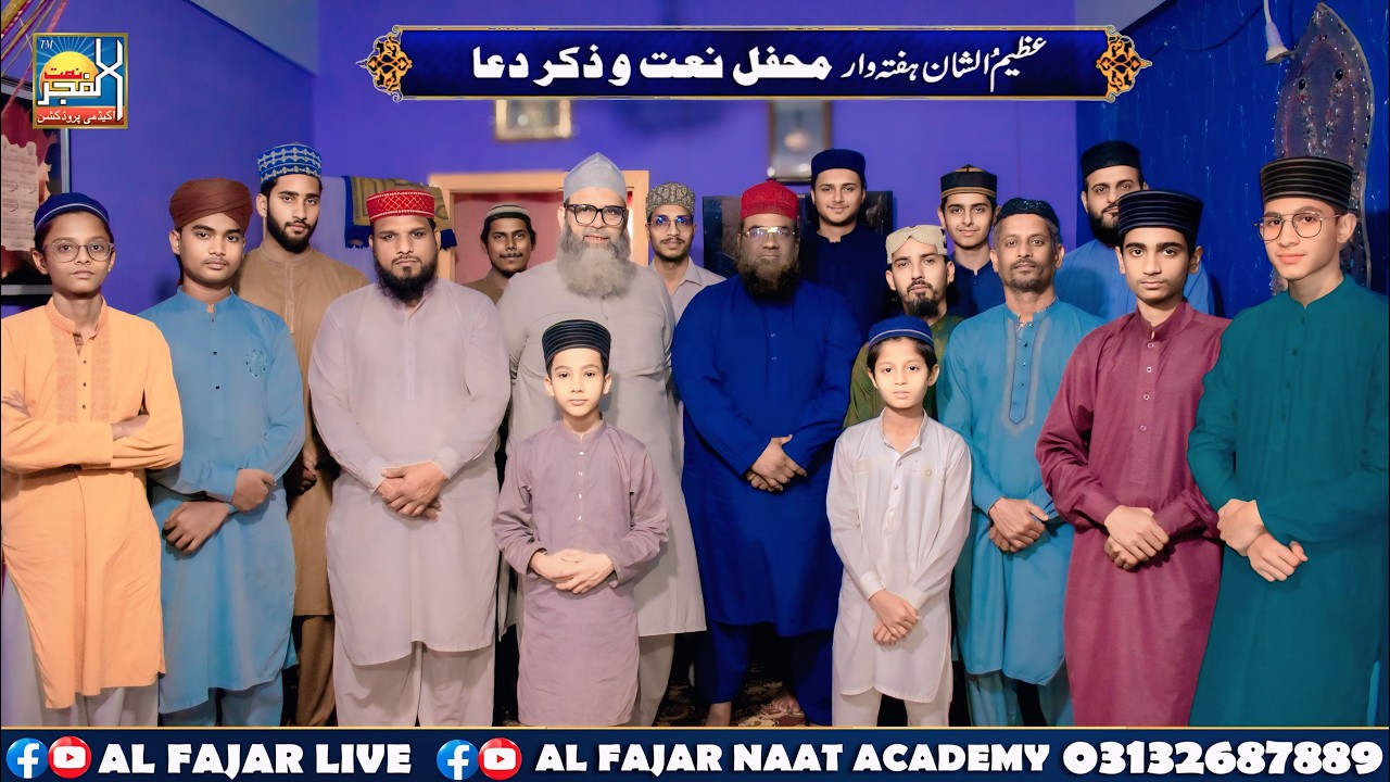 🔴Live Mehfil e Naat | Ramadan Kareem | | Sufi Imran Anwar Qadri | Mahfil #158