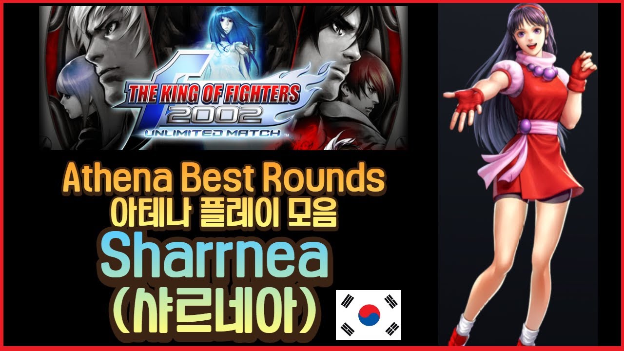[KOF2002um]아테나 플레이 모음(Athena Best Rounds) - Sharrnea(샤르네아)