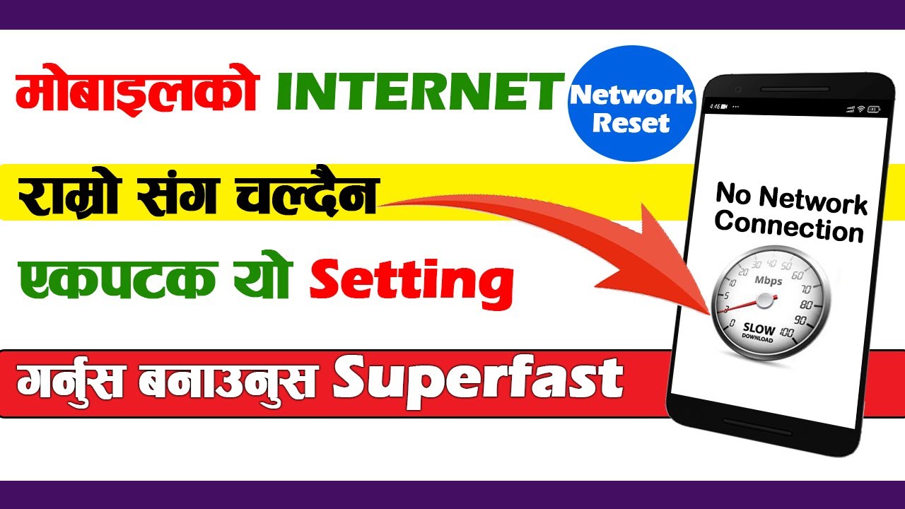 How to Reset Network Setting in Any Android Phone | Reset Network for Fast Internet Connection |