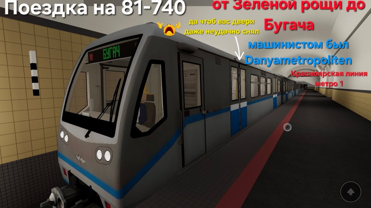 Поездка на 81-740 от Зеленой рощи до Бугача (съёмка по просьбе друга и по собственному желанию)