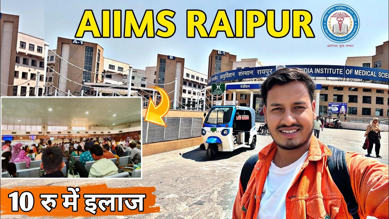 Pahli baar AIIMS Hospital me ilaj karwaya | AIIMS HOSPITAL | AIIMS HOSPITAL RAIPUR |