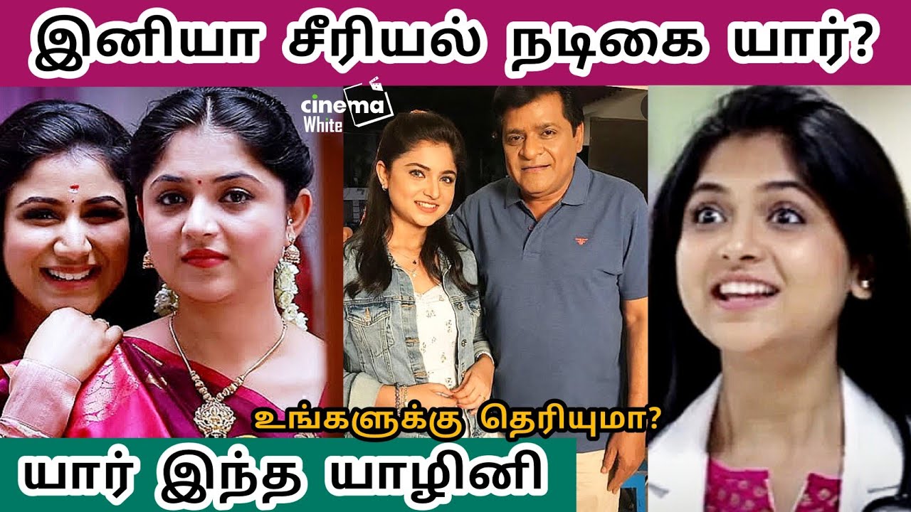 Iniya Serial Heroine Yazhini Lifestyle | Biography | Cinewhite