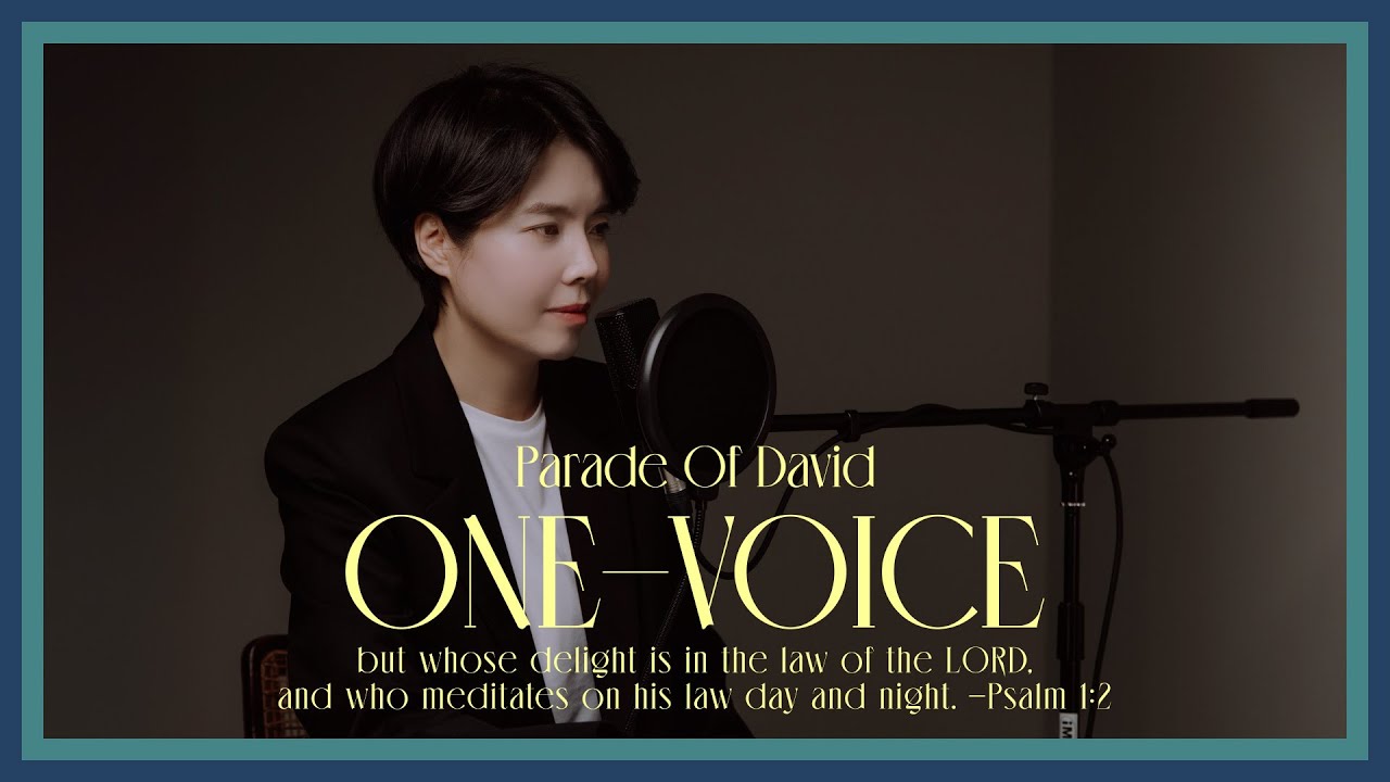2026.02.18 One Voice 90일 성경통독 (DAY 49 : 잠언 23~31장)