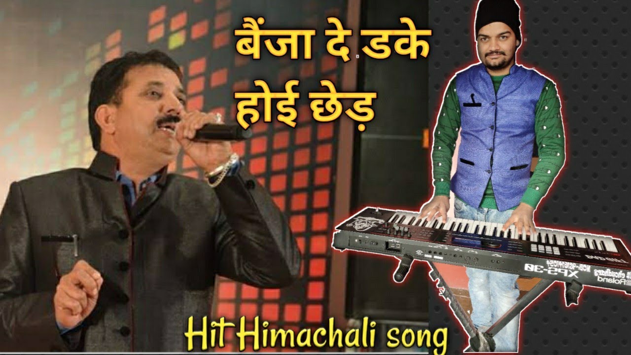 benja de takke hoi chhed बंजा दे डके होई छेड़ | Pahari dj song | Himachali dance song on keyboard