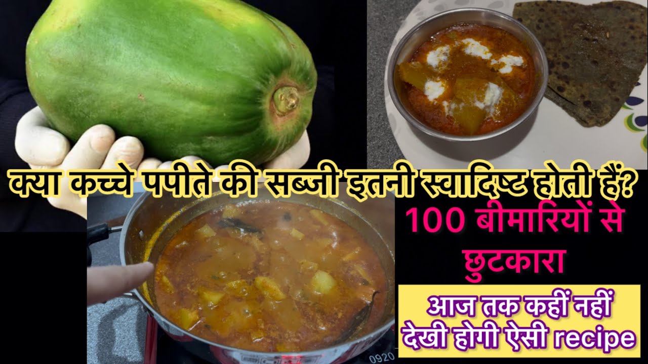 Guest पूछेंगे आप से किस चीज की सब्जी बनायी है।उँगलियाँ चाट जाएँगे इतनी स्वादिष्ट बनकर तैयार होगी ।