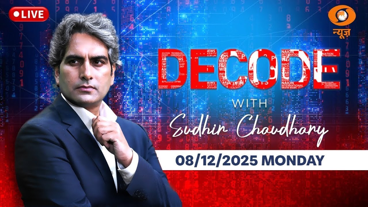 DECODE with Sudhir Chaudhary Full Episode: IndiGo ने जानबूझकर संकट पैदा किया? | Indigo Crisis