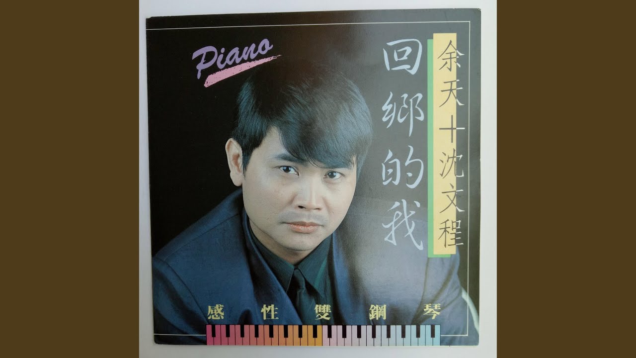 请你免挂心