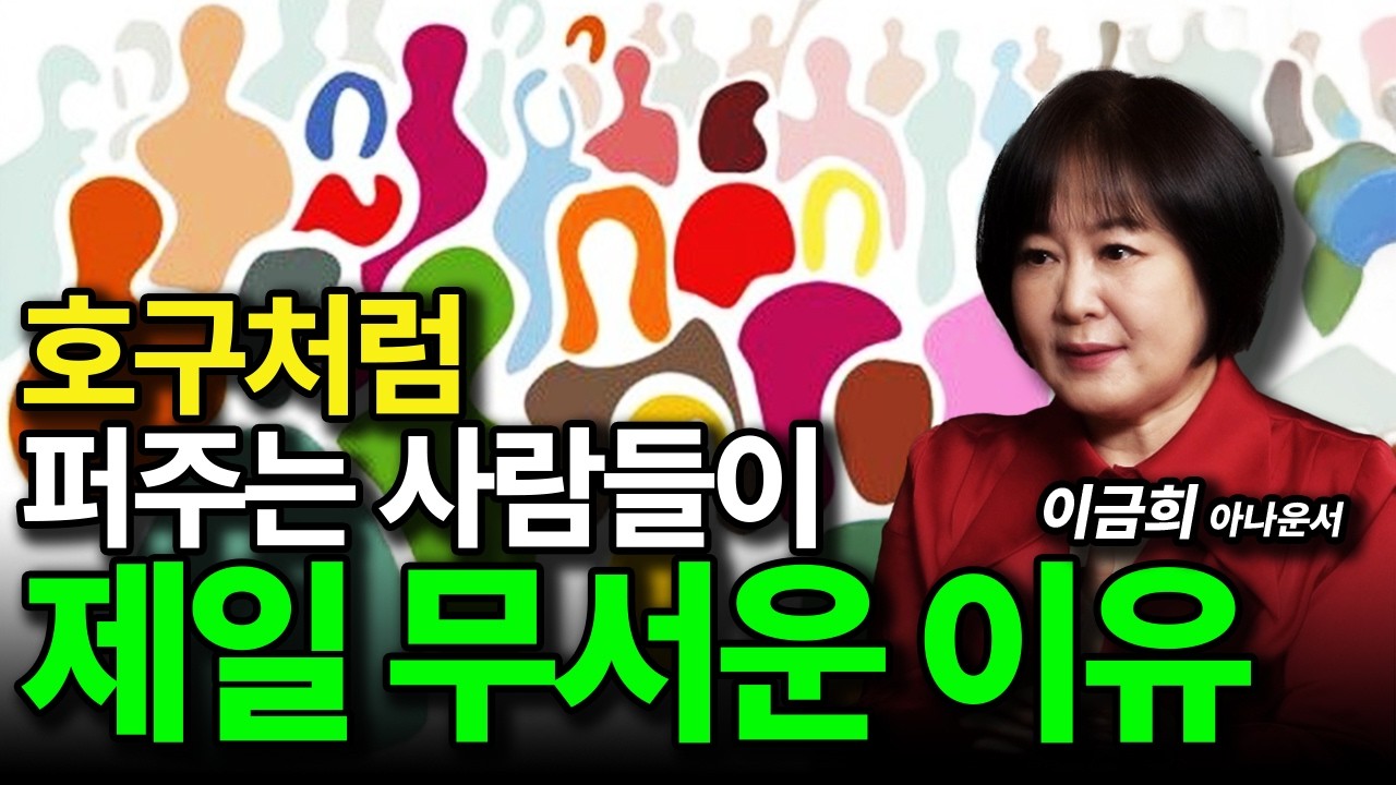 당신이 만만해 보이는 이유, '착해서'가 아닙니다