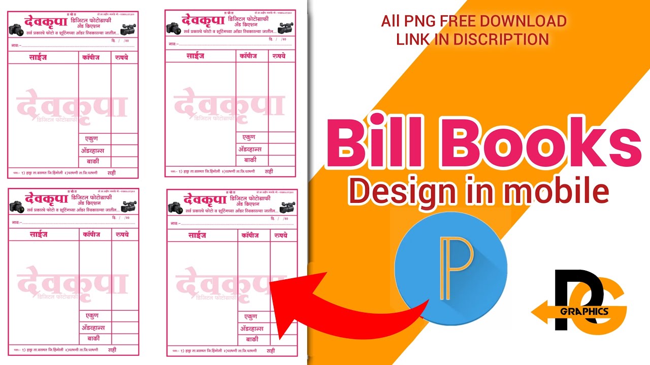 Bill book Design in mobile, bill book Editing, Bill book Editing pixellab,bill book kaise banaye,