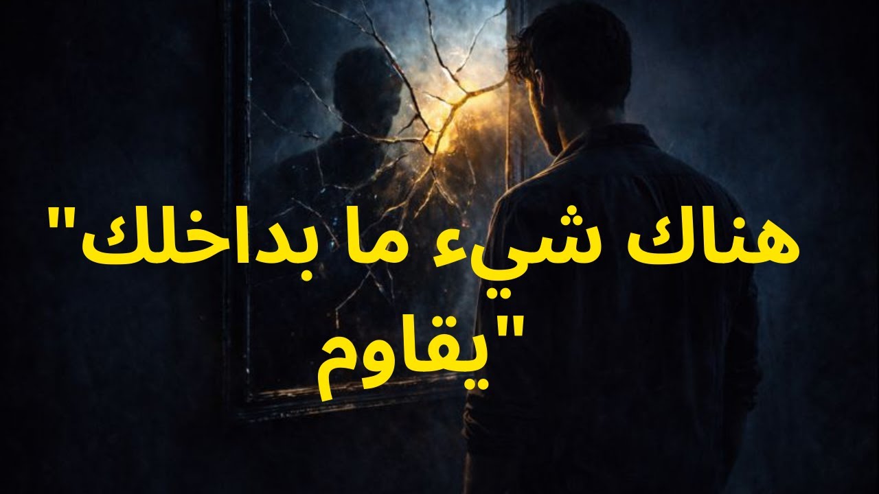 كارل يونغ يشرح لماذا لا يمكنك التغيير حتى عندما تعرف ما يجب فعله