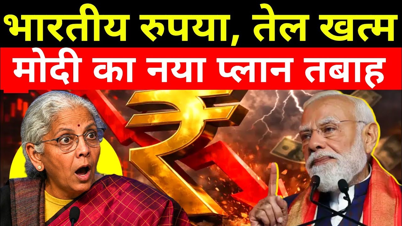 Why Indian Rupee Is Falling So Fast? | Economic Crisis Explained | Dollar vs Rupee