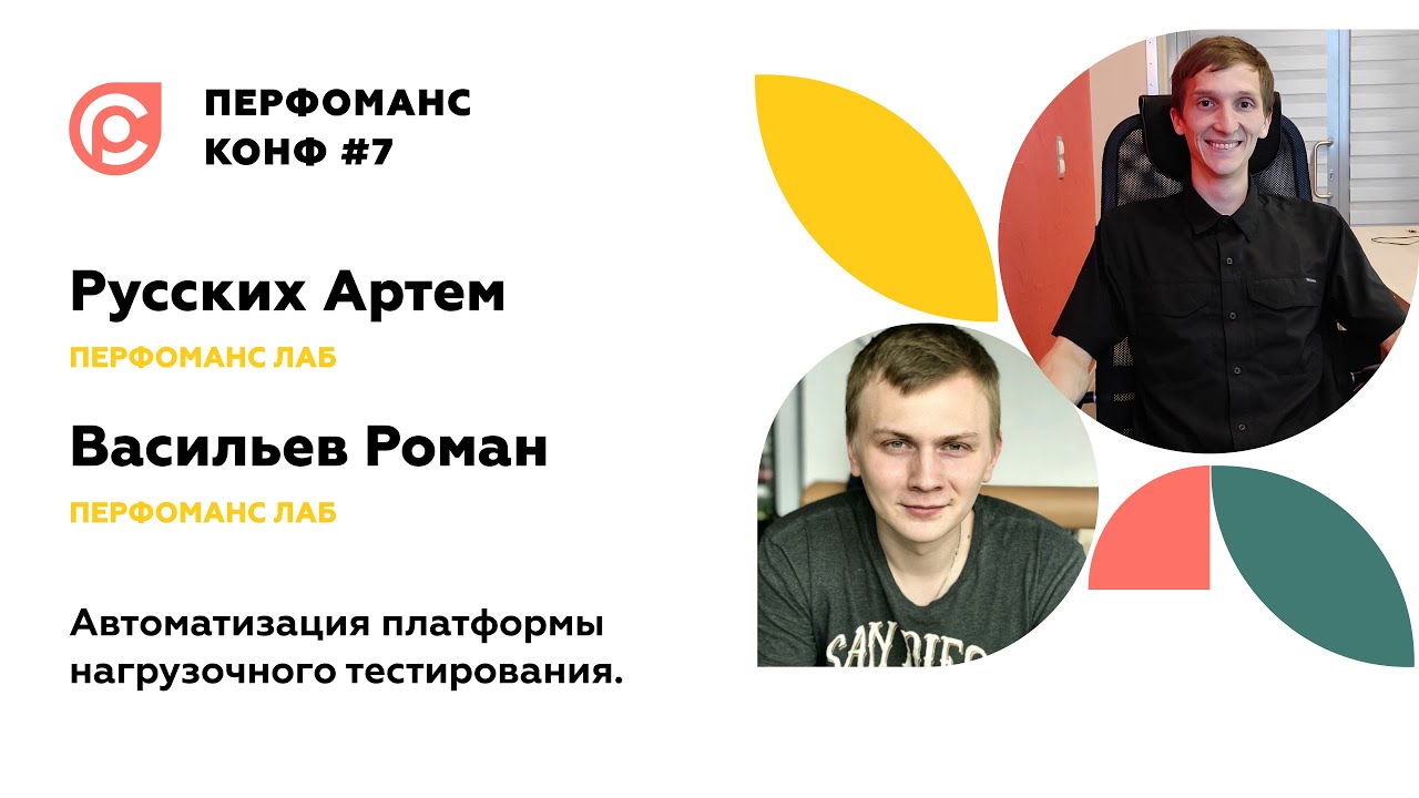 Русских Артем, Васильев Роман — Влияние гранулярности на результаты НТ при использовании Grafana.