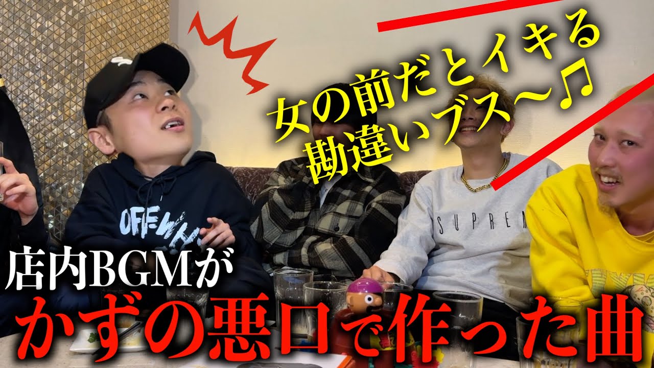 【ドッキリ】店内で流れるBGMが全部自分への悪口だったらいつ気が付く？
