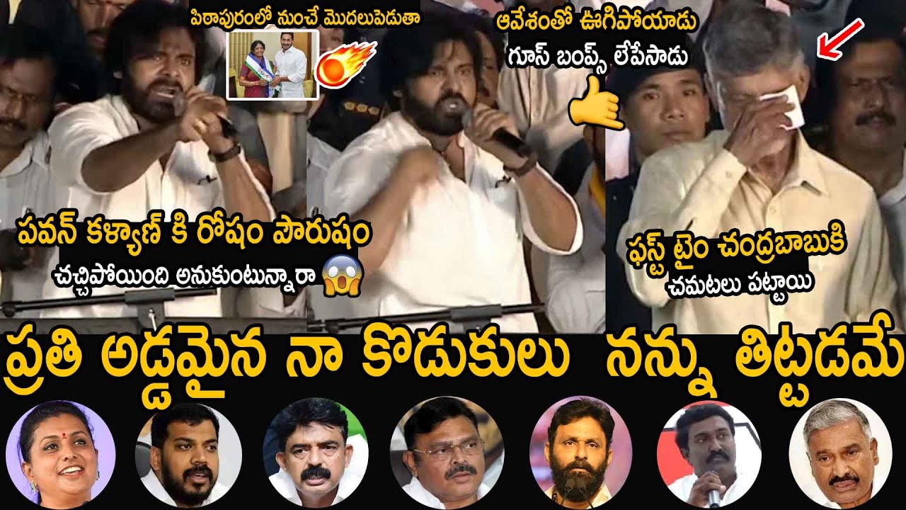 Pawan Kalyan Strong Counter To All YCP Leaders | Chandrababu | jagan | Friday culture