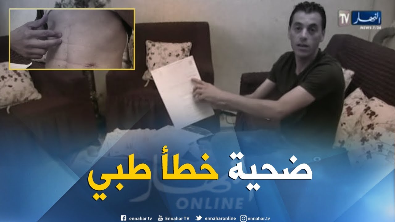 قالمة: أنت مريض.. تشخيص خاطئ يحول حياة شاب إلى جحيم