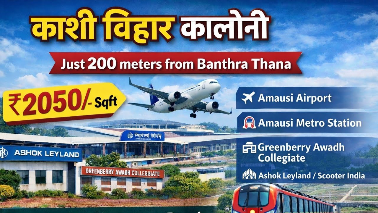 काशी विहार कॉलोनी  | Just 200 M from Banthra Thana | ₹2050/Sqft | Near Amausi Airport | 8052353574