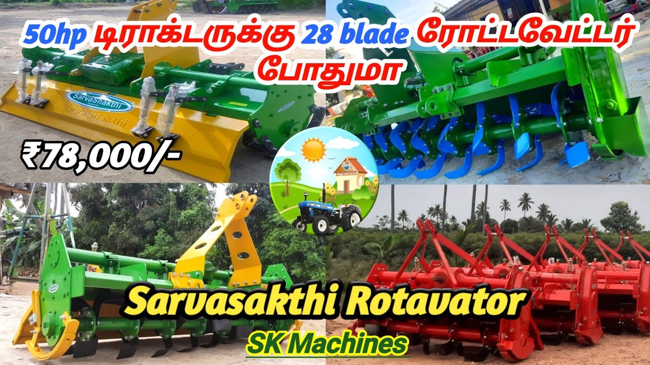 Sarvasakthi rotavator specifications || ரோட்டாவேட்டர்ல இத்தனை வகைகளா || village with tractor