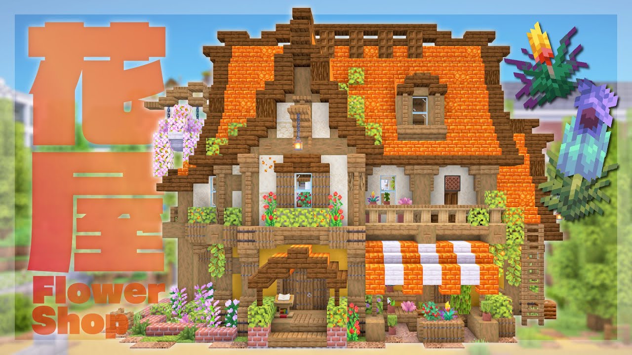 【Minecraft】花屋を作る｜今クラ＋ #32