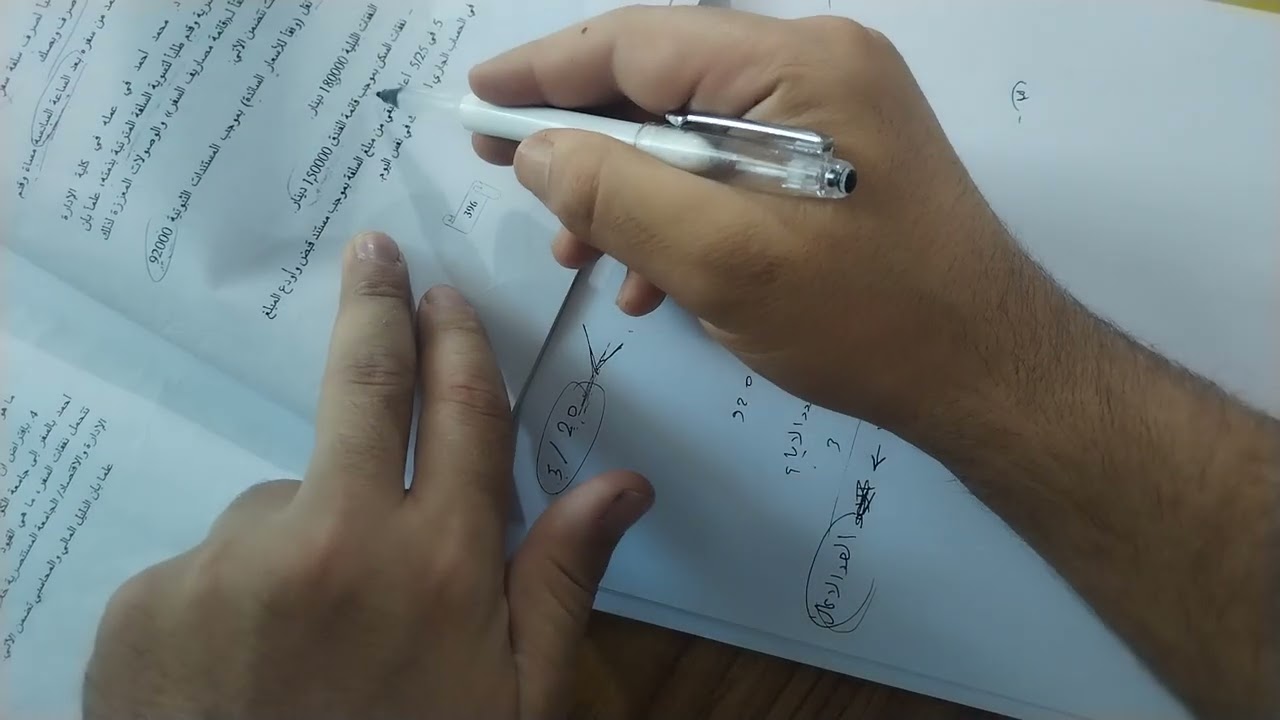 محاسبه حكومي ( سلف السفر )