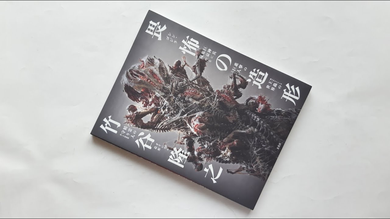 Takayuki Takeya Inspiring Sculpture