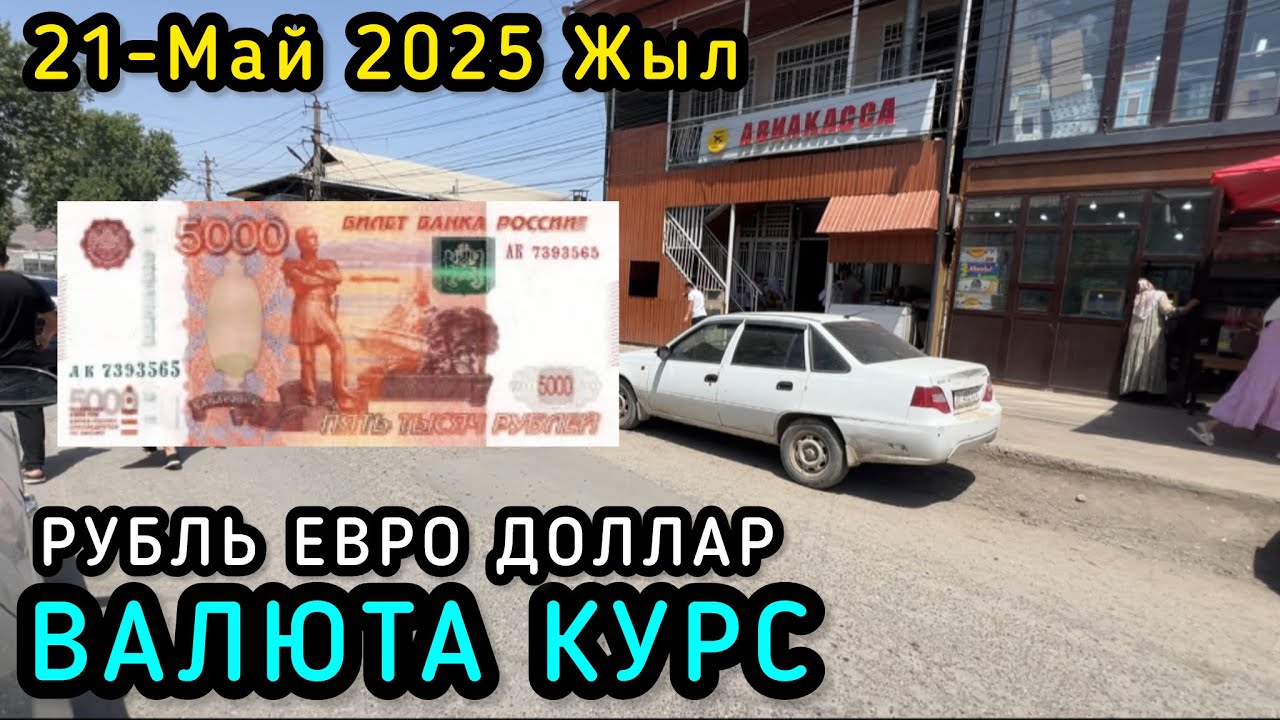 НООКАТ ШААРЫ