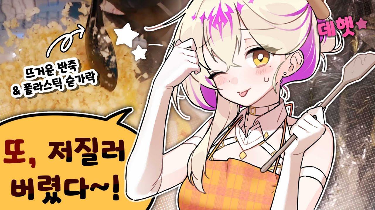 [편의점꿀조합] 손캠하다..저질러버렸네..(W.포카칩감자전&라면계란찜)