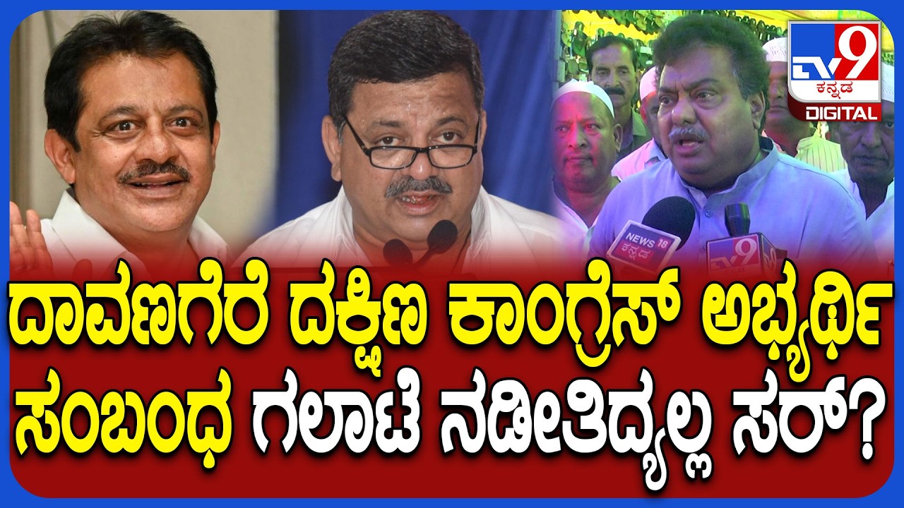 MB Patil on By Election: ರಾಜ್ಯದ 2 ಕ್ಷೇತ್ರಗಳ ಬೈ ಎಲೆಕ್ಷನ್​ಗೆ ಡೇಟ್ ಫಿಕ್ಸ್.. MB ಪಾಟೀಲ್ ರಿಯಾಕ್ಷನ್ | #TV9D
