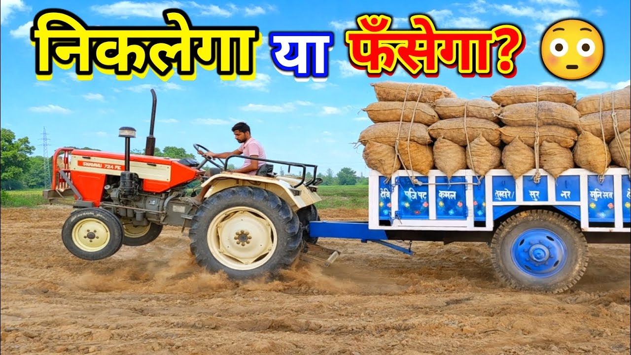 इतना Load 😯। क्या Tractor निकल पाएगा या नहीं? 😳 System Hang 🔥 | 