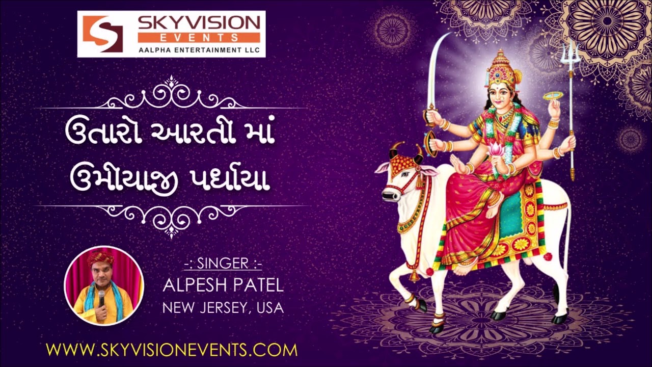 Utaro Aarti maa Umiyaji Padharya  #umiya #umiyamaaarti #umiyadham #umiyarath #alpeshpatelsinger