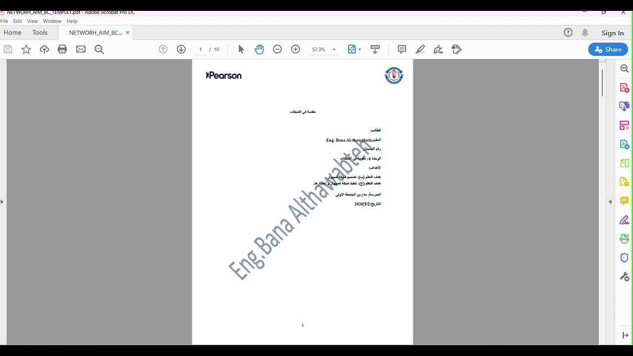 شرح نموذج الشبكات