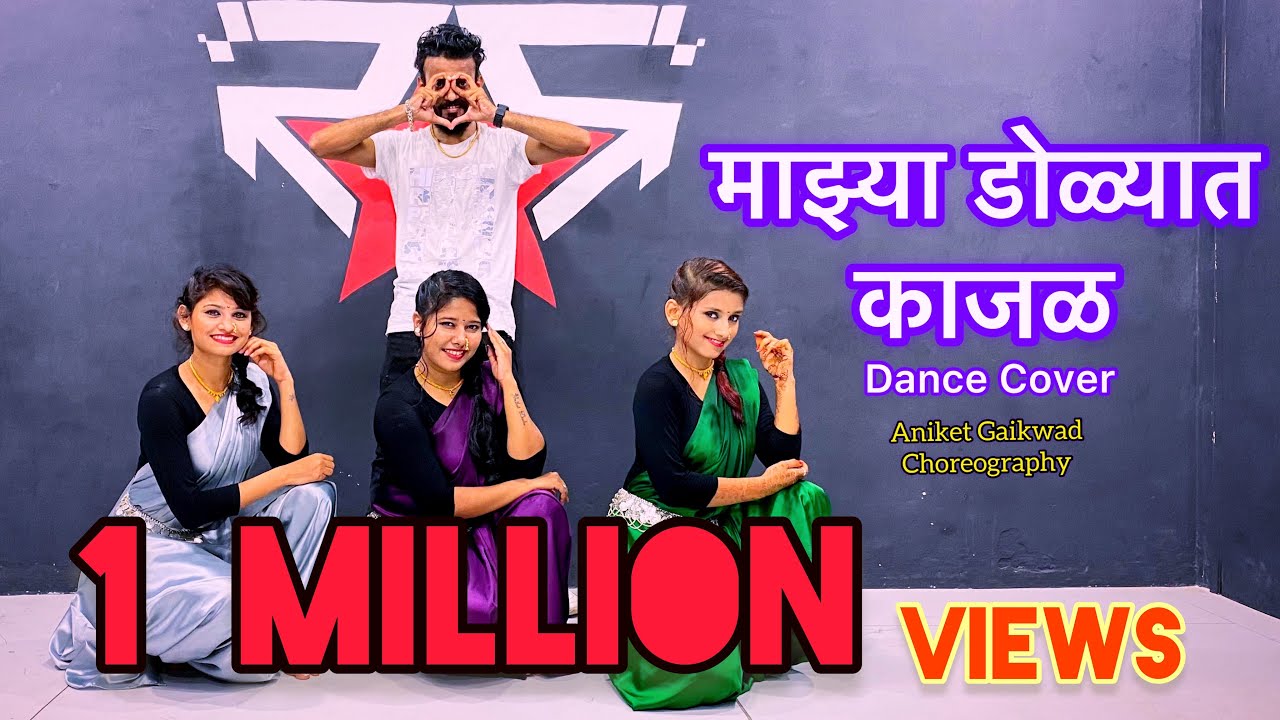 Maza Dolyat Kajal Dance Cover by Rising Stars | Aniket Gaikwad Choreography