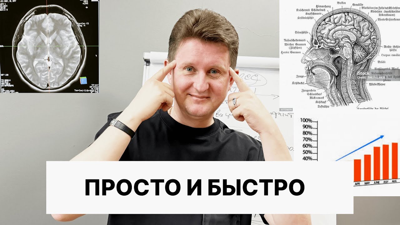 Как Перепрошить Мозг и Полюбить Работу