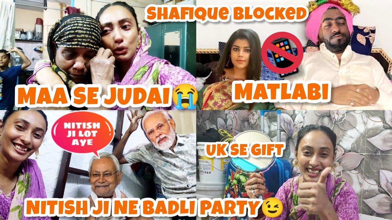 MAAIKE SE VIDAAI😭 |SHAFIQUE NIKLE MATLABI🥺 | NITISH JI NE BADLI PARTY🤣 | SHAFIQUE KO KIYA BLOCKED