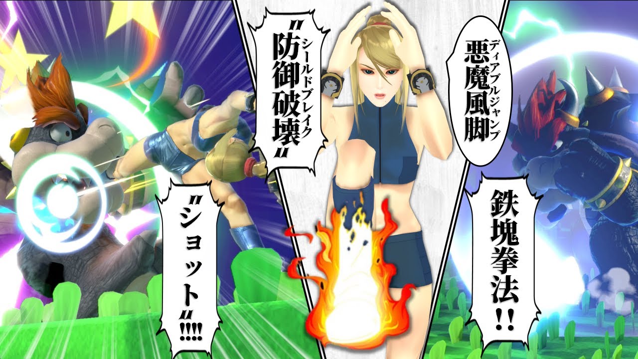ガードブレイクで試合もブレイクするゼロサム【ゆっくり実況】【スマブラSP/SSBU】【ゼロスーツサムス】【part87】