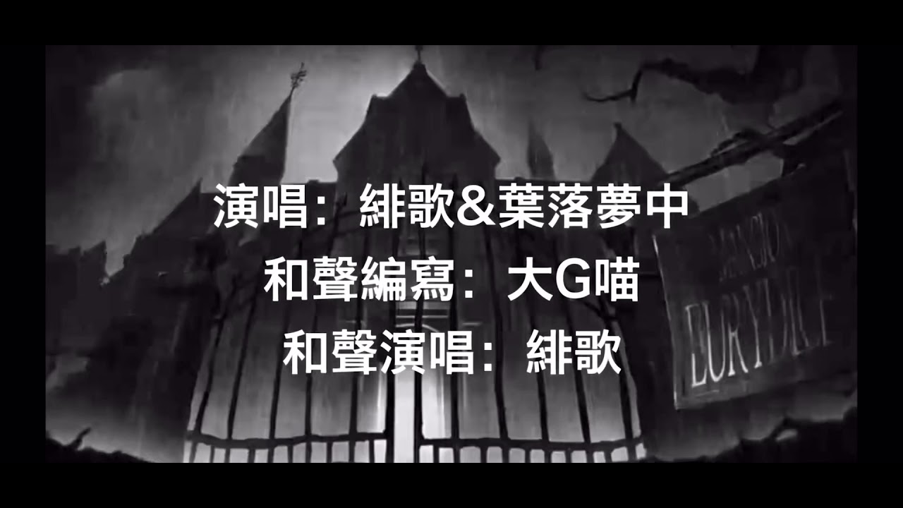 《期約》第五人格二週年原創賀曲