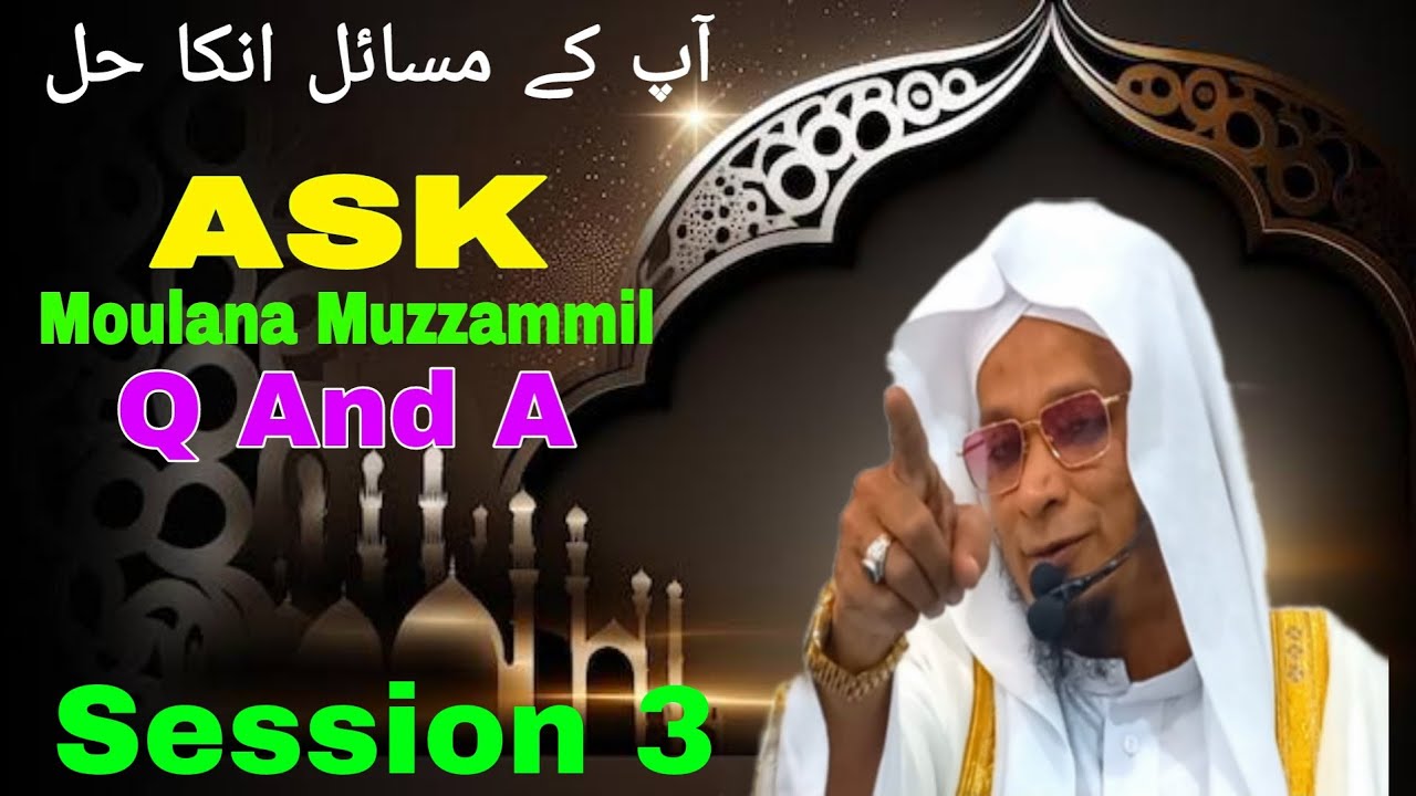 Sawal Jawab Session 3 | Moulana PM Muzzammil sab DB #moulanapmmuzzammilofficial #sawaljawb #islam