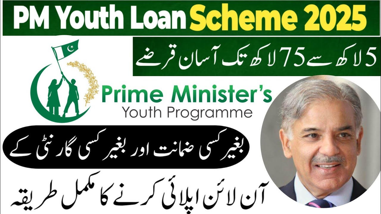 Youth Loan scheme online apply | youth loan apply Karne ka tarika | prime minister loan apply