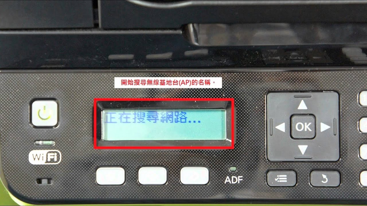 EPSON L555 單機Wi-Fi設定教學