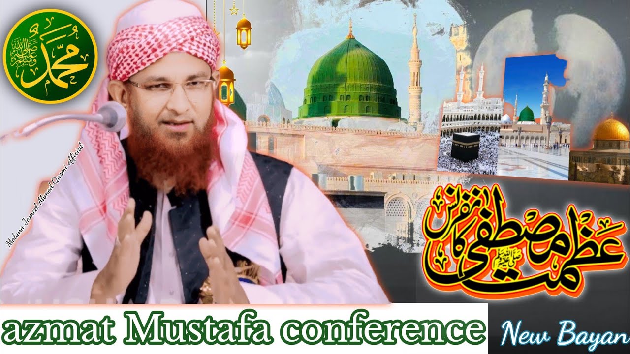 AZMAT E Mustafa conference ||Molana Jameel Ahmed Qasmi official