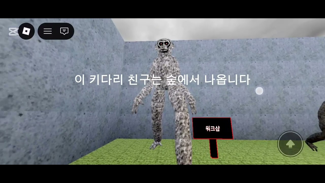 치명적인 원숭이 괴물들 공략!! (이벤트 몹이나 삭제됀 몹 제외)