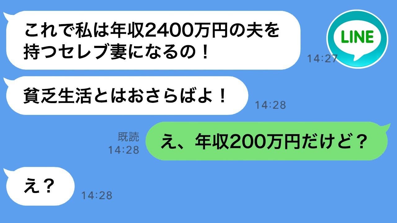 月収と年収を勘違い→略奪婚したママ友、夫の“ある事実”を聞いた時の反応が衝撃すぎた