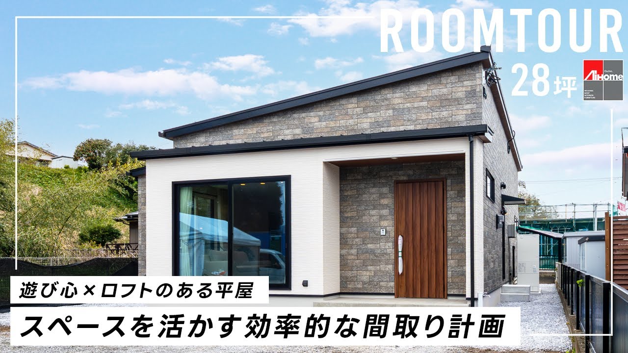【ルームツアー】ロフトのある28坪平屋／参考になり過ぎる家事動線／脱衣所の勝手口からお風呂直行／お掃除の負担を削減する工夫が盛り沢山／宮崎のデザイン注文住宅