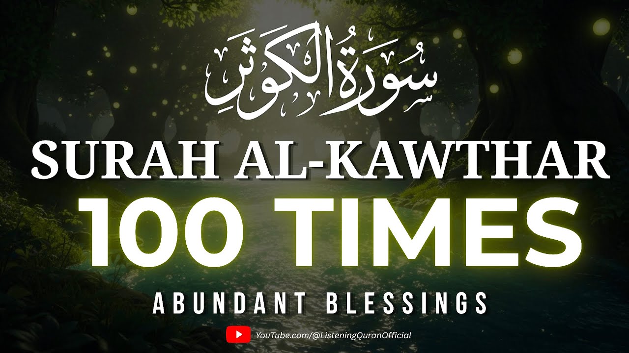 Surah Al-Kawthar 100 Times | Abundant Rizq, Endless Blessings & Gratitude