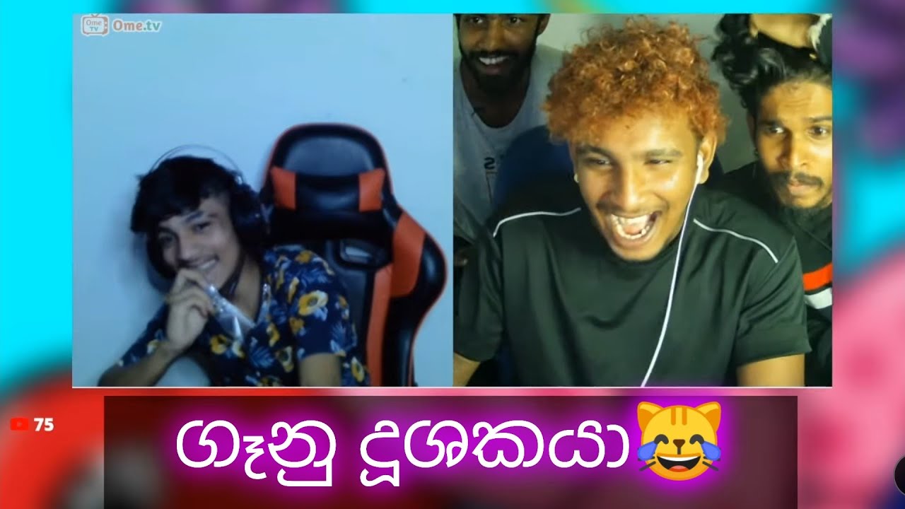 ගෑනු දූශකයා @VIDU. 😹 | Omegle live