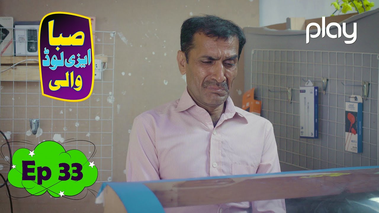 Saba Easyload Wali | Episode 33 | Comedy Show | Play Entertainment TV Dramas | 29 June 2022