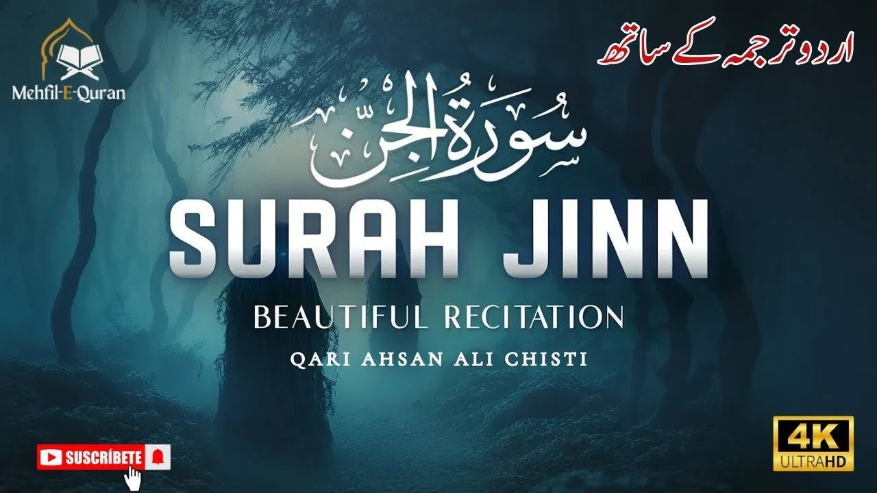 Tilawat Surah JINN Urdu Tarjuma Ke Sath (سورة الجن) | Mehfil-E-Quran #surahjin #tilawatquran