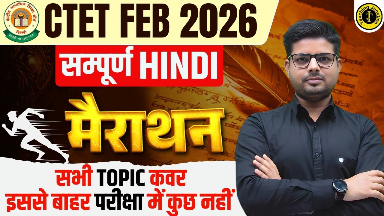 CTET 2026 Complete Hindi One Shot 🔥 | Medium Level | CTET Hindi Live Marathon Class | By Ashu Sir