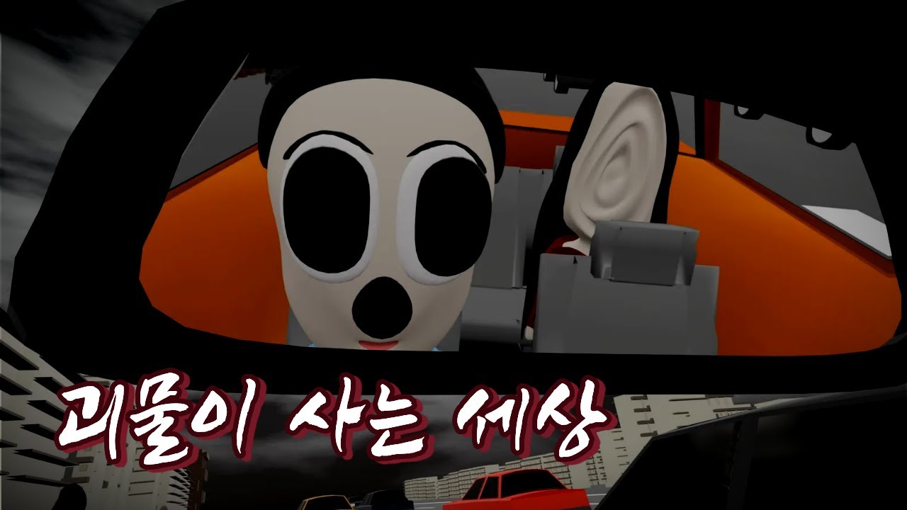 택시기사 괴담
