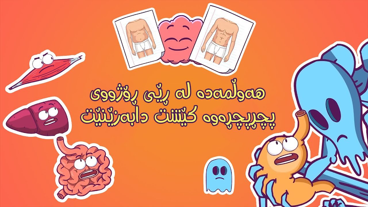 هەوڵمەدە لە ڕێی ڕۆژووی پچڕ پچڕەوە کێشت دابەزینێت...