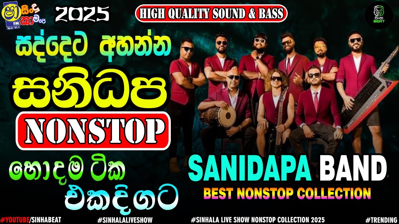 🔥Sanidapa Nonstop Live Show | Trending Sinhala Hits Collection!